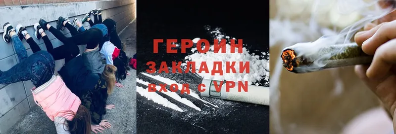 продажа наркотиков  Лысково  ГЕРОИН Heroin 