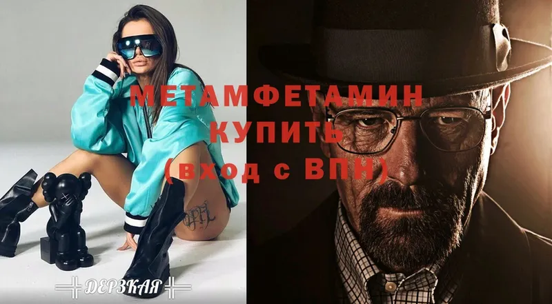 Первитин Methamphetamine  Лысково 